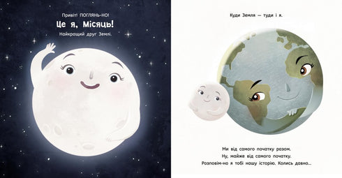 The Moon: Earth's Best Friend