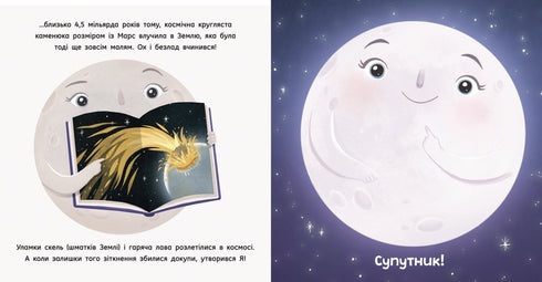 The Moon: Earth's Best Friend