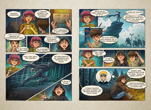 The Sky Between Us. Who Are Our Heroes? Issue 1 - 9786178772253