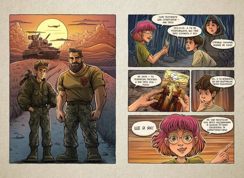 The Sky Between Us. Who Are Our Heroes? Issue 1 - 9786178772253