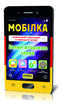 Mobil. Cvičebnice němčiny. Zapamatujeme si slova