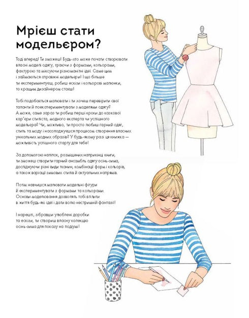 Módní stylista. Kolekce Podzim-Zima