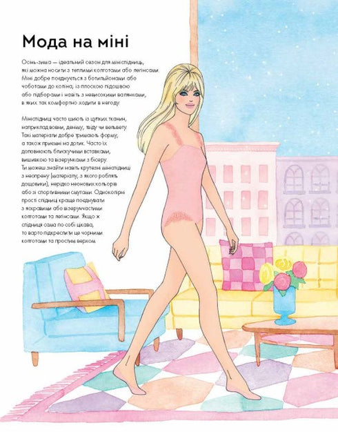 Módní stylista. Kolekce Podzim-Zima