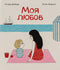 moje láska