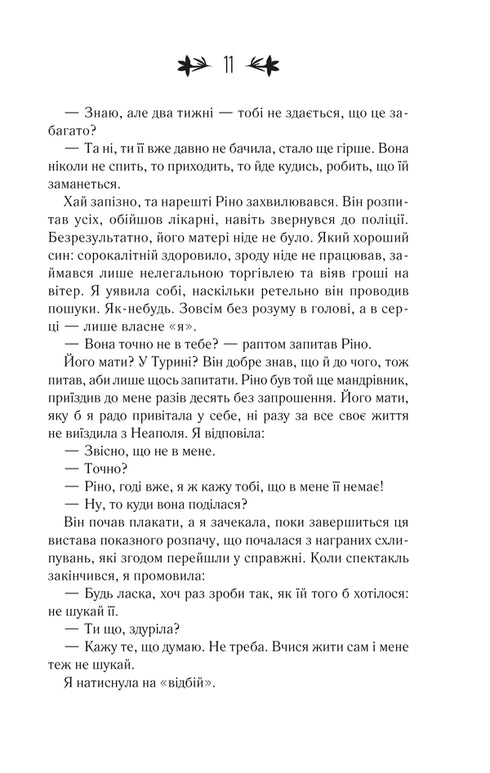 Můj neuvěřitelný přítel