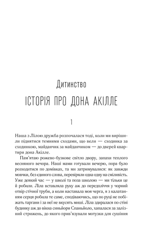 Můj neuvěřitelný přítel