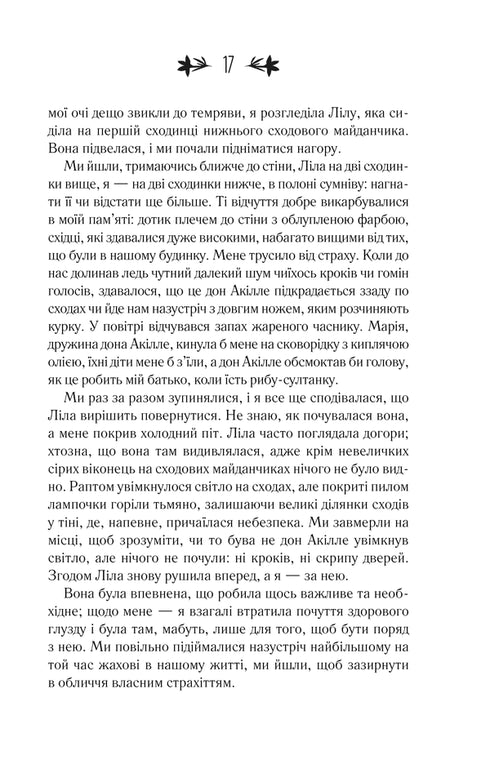 Můj neuvěřitelný přítel