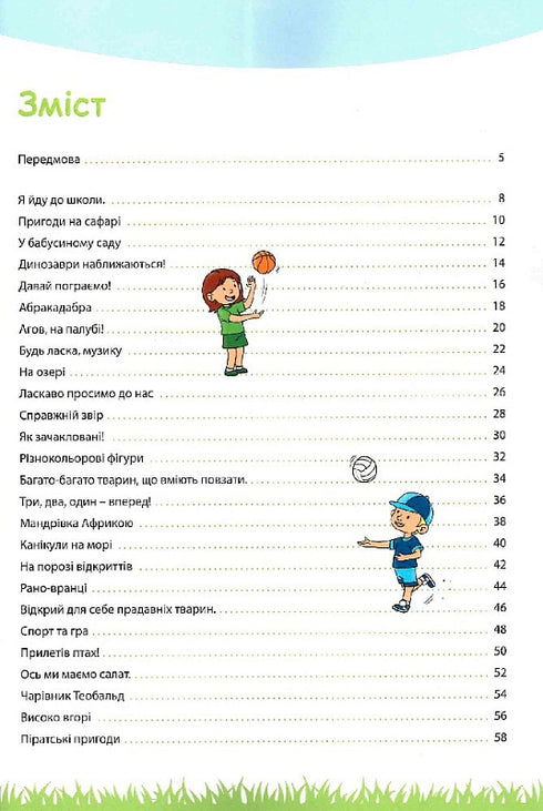 Moje velká a jasná kniha pro předškoláky - 9786177462971