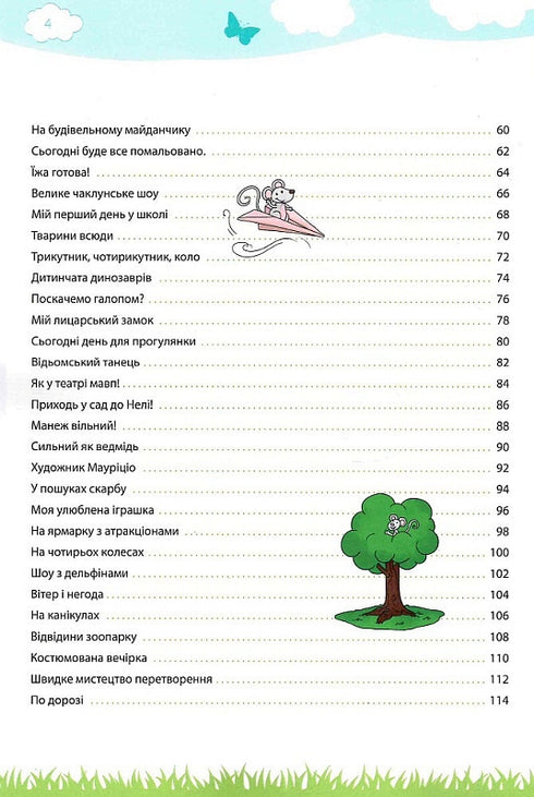Moje velká a jasná kniha pro předškoláky - 9786177462971
