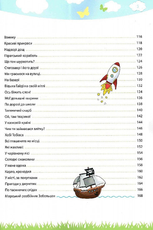 Moje velká a jasná kniha pro předškoláky - 9786177462971