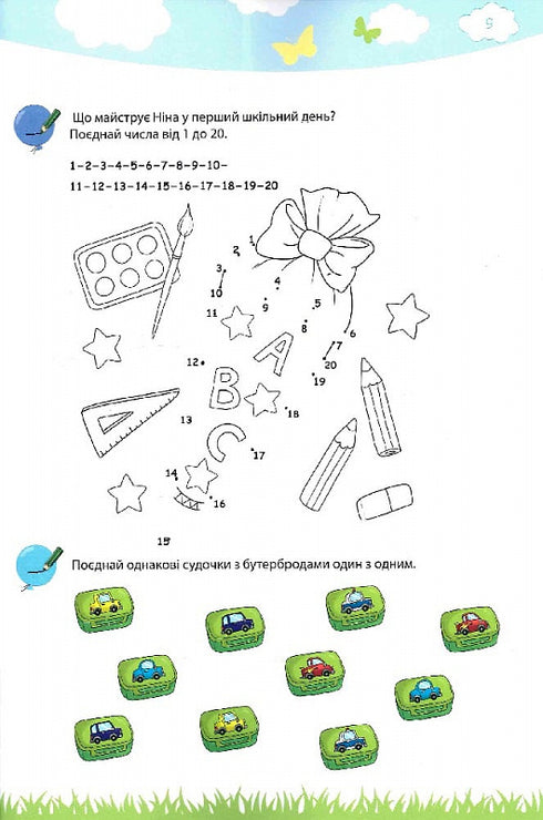 Moje velká a jasná kniha pro předškoláky - 9786177462971