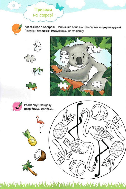 Moje velká a jasná kniha pro předškoláky - 9786177462971