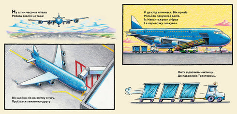 Moje stavba: dobří přátelé na vzletové dráze - 9786175232750