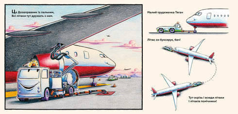 Moje stavba: dobří přátelé na vzletové dráze - 9786175232750