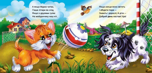 Моє любе кошенятко