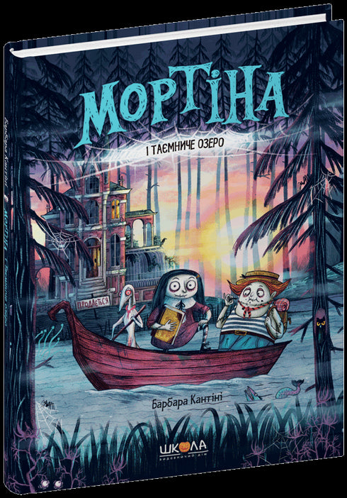 Mortina a tajemné jezero