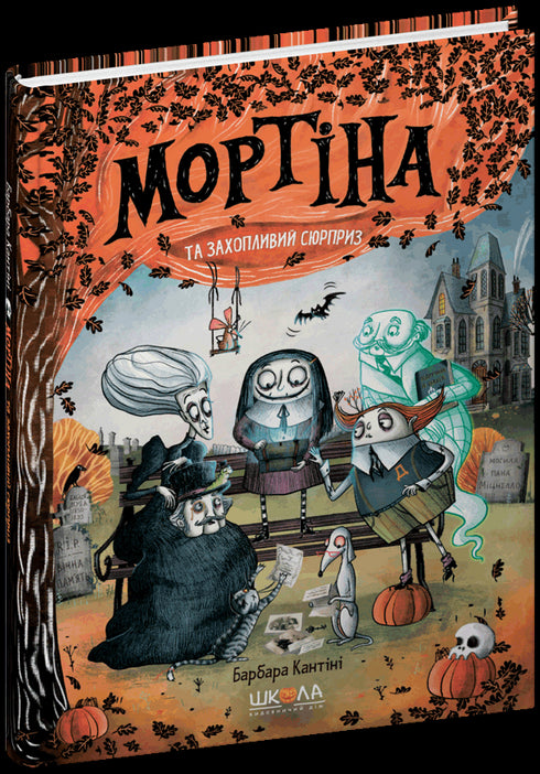 Mortina a vzrušující překvapení