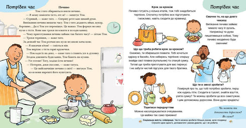 Можу зачекати. Усе про терпіння