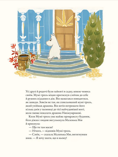 Mumínek a drak - 9789664483886