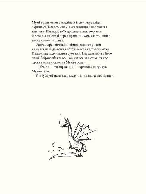 Mumínek a drak - 9789664483886