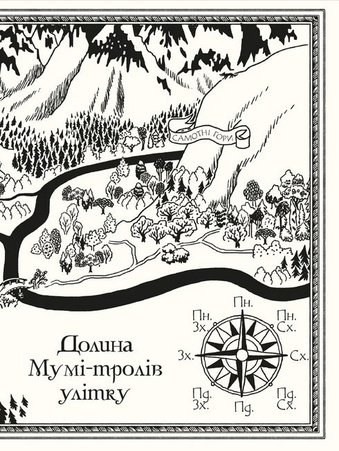 Mumínek a drak - 9789664483886