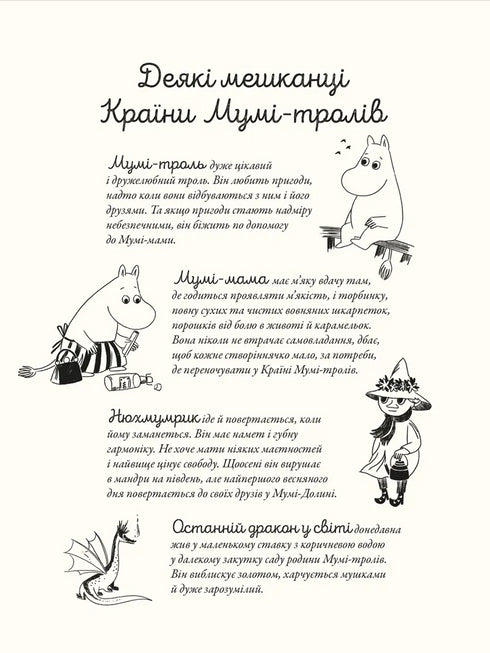 Mumínek a drak - 9789664483886