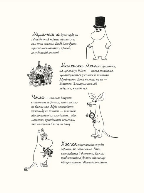 Mumínek a drak - 9789664483886