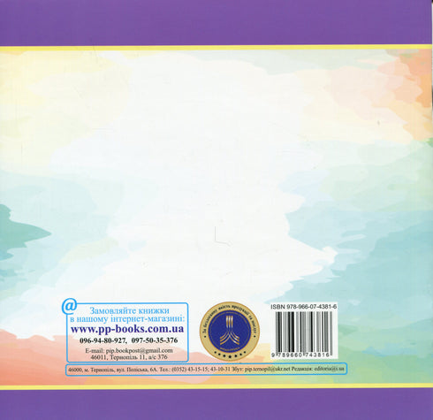 Na pařezu seděl silák...