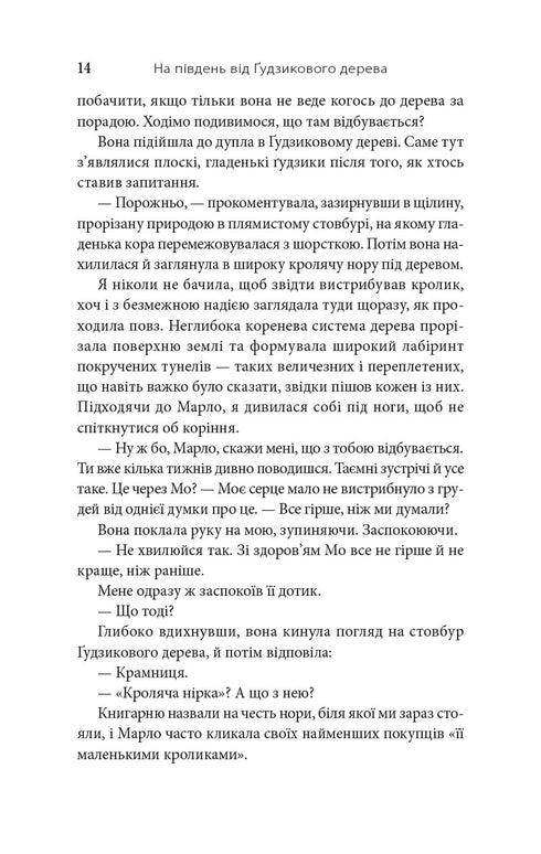 Na jih od stromu knoflíků