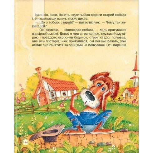 Nejlepší pohádky v obrázcích