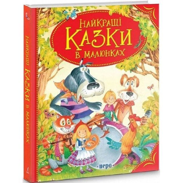 Nejlepší pohádky v obrázcích