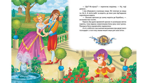 Найкращі казки. Золота колекція