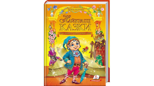Nejlepší pohádky. Zlatá kolekce