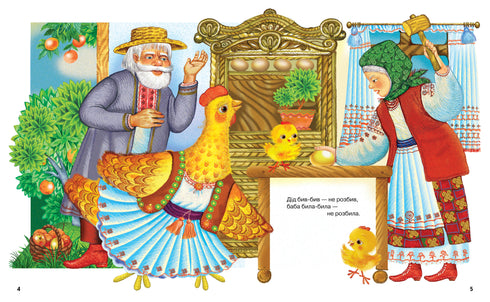 Nejlepší lidové pohádky - 9786178373467