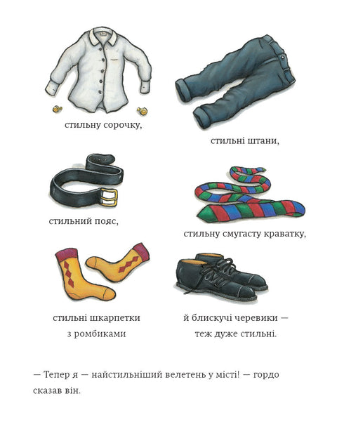 The most stylish giant in the city