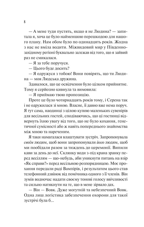 Bride (illustrated section) - 9786171708860