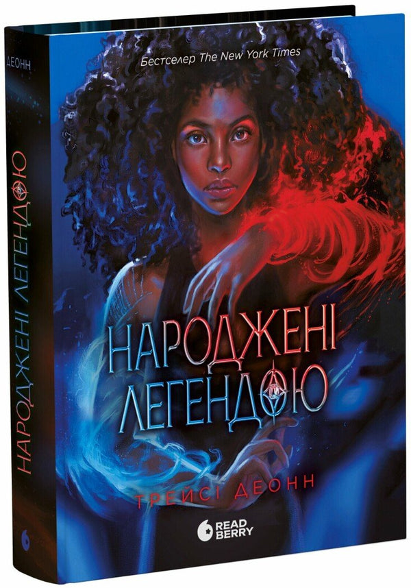 Born a Legend. Book 1