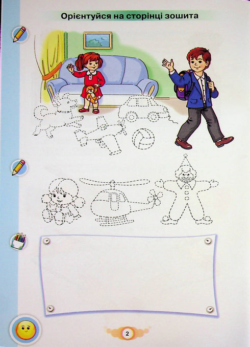 Uč se psát. NUS. Sešit pro psaní a rozvoj řeči. 1. třída. Část 1 - 9789669914279