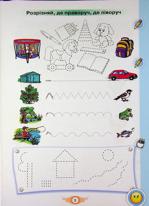 Uč se psát. NUS. Sešit pro psaní a rozvoj řeči. 1. třída. Část 1 - 9789669914279