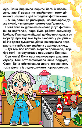 Навчайся - розважайся. Казочки-перлиночки. Фіолетова