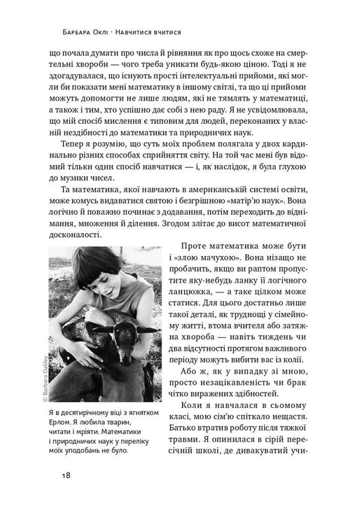 Naučit se učit. Jak nastartovat svůj mozek na plno - 9786177552870