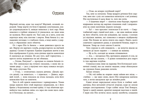 Ні жива ні мертва