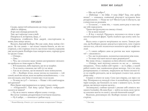 As if we are thieves