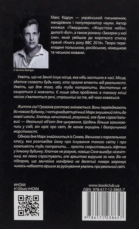 Neohlížej se a mlč - 9786171238657