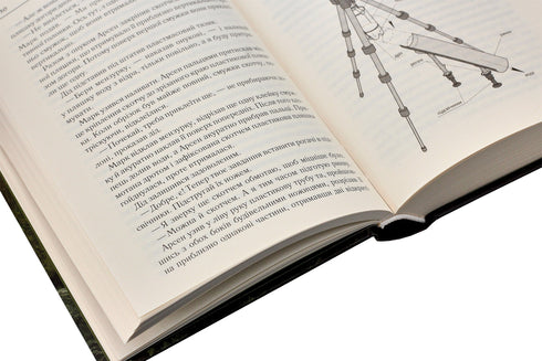 Neohlížej se a mlč - 9786171238657