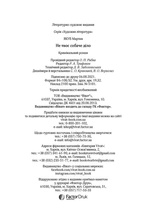 Není tvoje psí věc (vyprodáno)