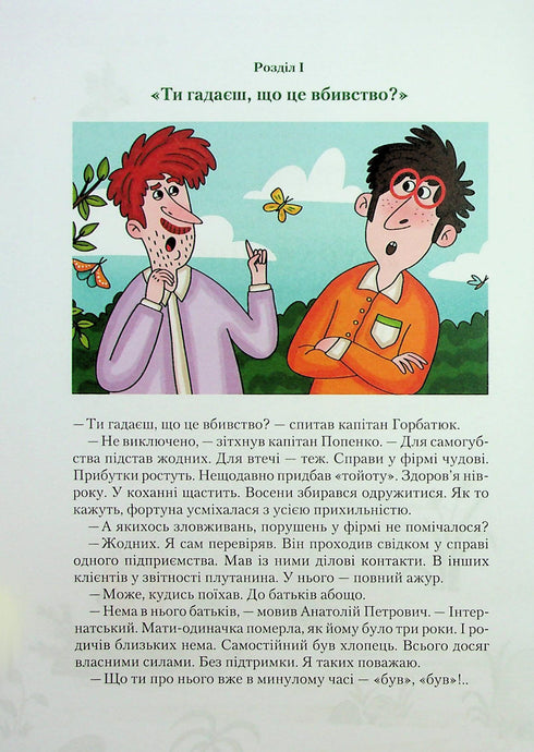 Incredible detectives. "Barabashka" hides underground. Only a few hours left until the disaster