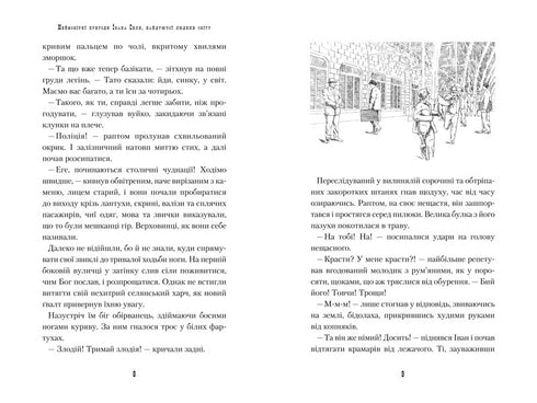 Neuvěřitelná dobrodružství Ivana Sily, nejsilnějšího muže na světě