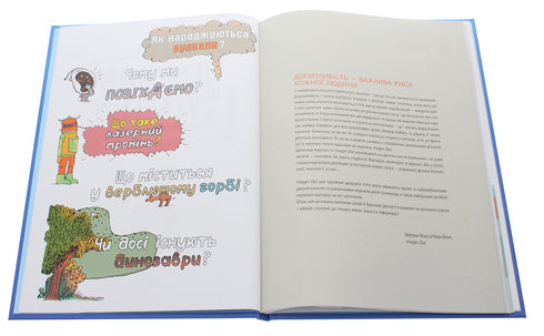 Ненудна наука