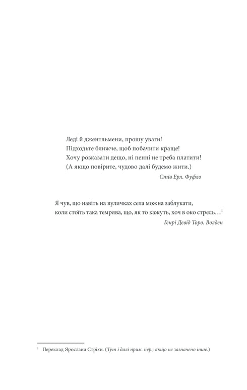 Необхідні речі